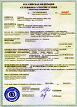 Пожарный Сертификат